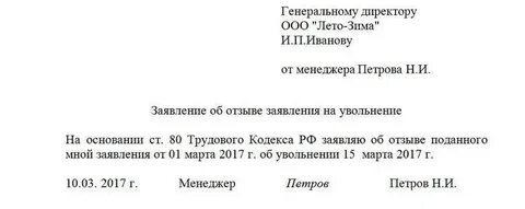 Статья трудового кодекса без отработки