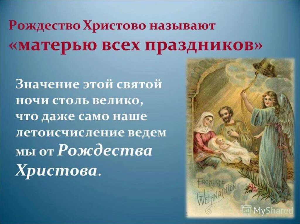 Сочинение на тему рождественская история