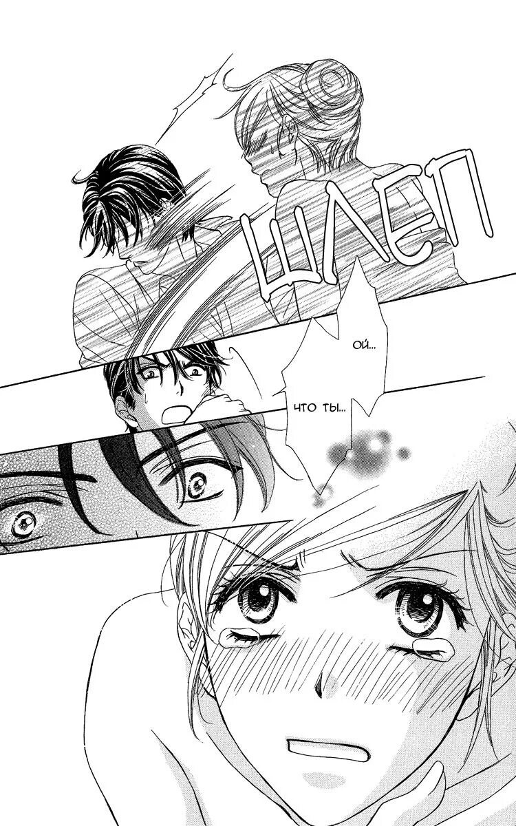 Читать мангу брачный. Манга фиктивный брак план по найму. Брачный бизнес манга. Брачный бизнес манга. Мой счастливый брак манга.