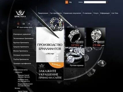 Смоленские бриллианты сайт
