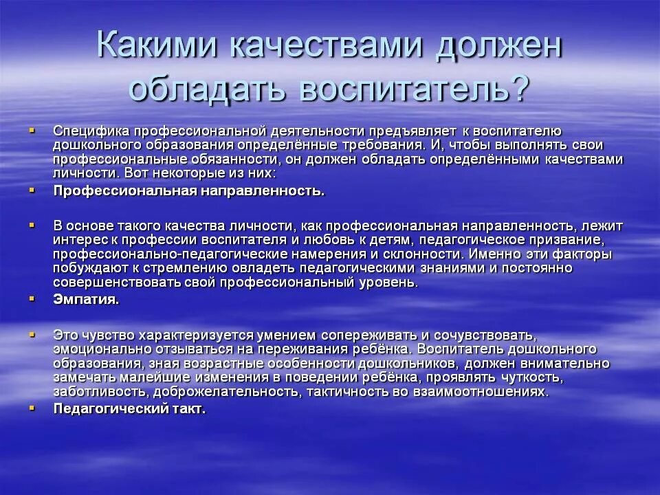 Воспитатель что нужно первой категории