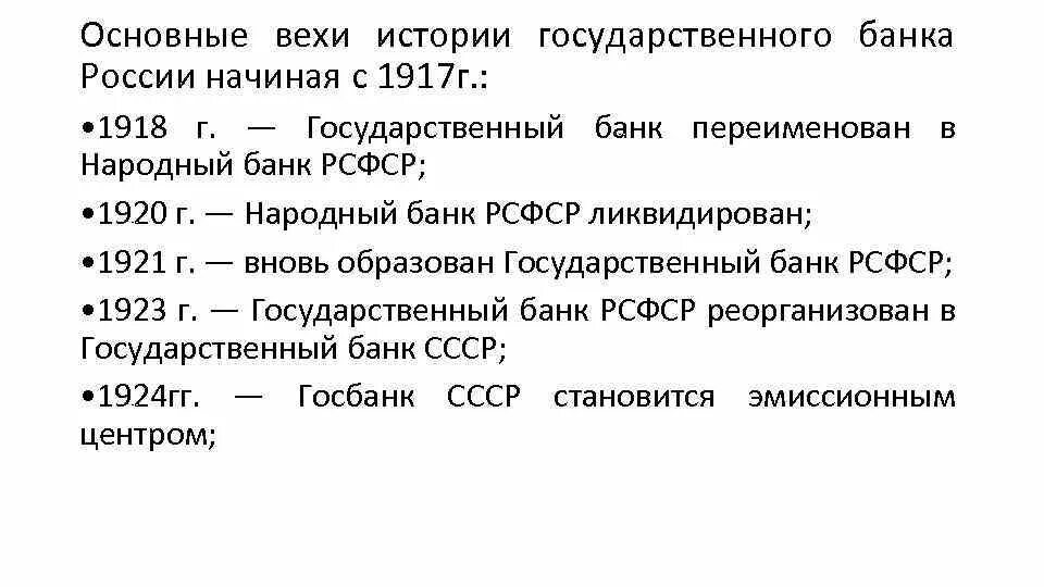 Главные исторические вехи. Главные исторические вехи. История развития компании. Вехи проекта. Главные исторические вехи.