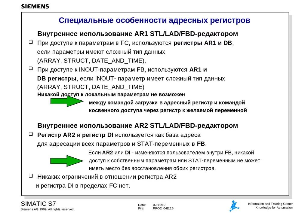 Регистр ссылок. Регистры косвенной адресации. Адресный регистр РК. Типы адресных регистров. Какие типы регистров существуют?.