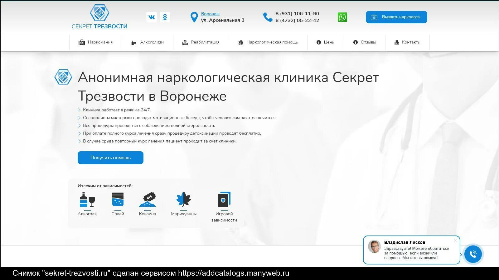 Наркологический центр точка трезвости брянск. Наркологический центр точка трезвости в брянске. наркологический центр точка трезвости ул. димитрова, 112а фото.