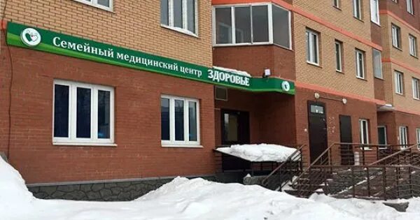 Медцентр лобня. Клиника лобня. лобня ул борисова 14к1. график работы клиники семья в лобне.