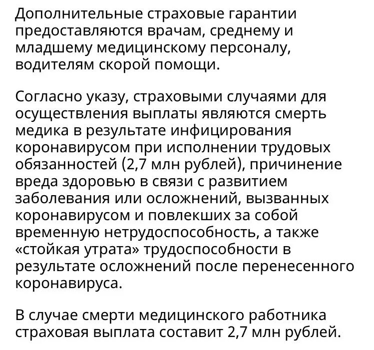 Уйти с работы в больницу