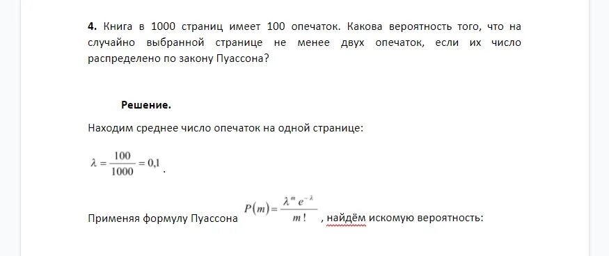 Страница 1 равна странице 2. Страница 1 равна странице 2
