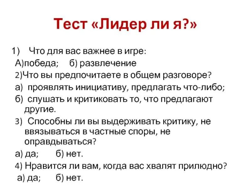 Тест напишите книгу. Тест напишите книгу