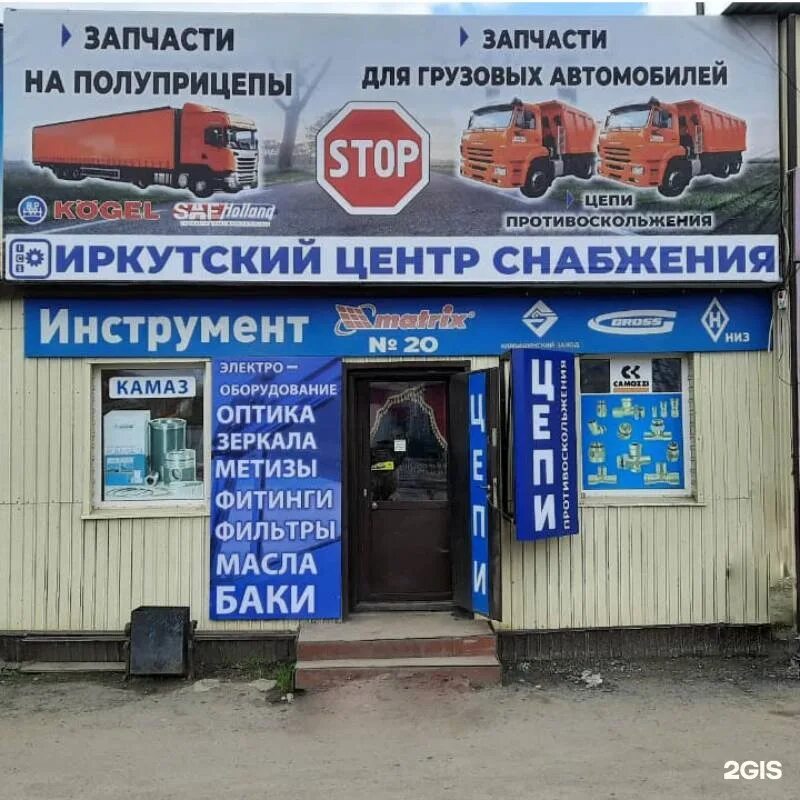 Центр снабжения отзывы. Центр снабжения логотип. Stihl, husqvarna, huter, echo, зубр и makita. Центр снабжения биробиджан. Центр снабжения отзывы.