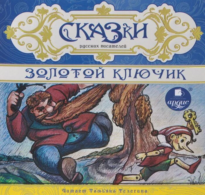 список произведений одоевского аксакова и бажова