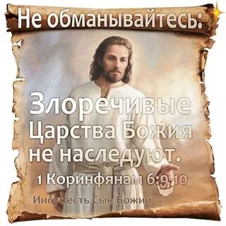 Царства божия не наследуют