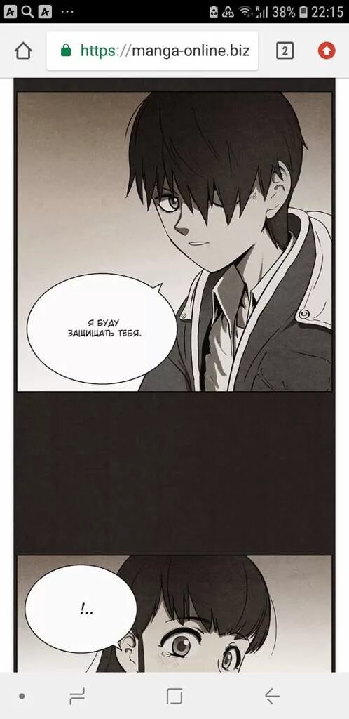 Романтичная манга. Не признавайся мне манга. Йохан манхва. Популярные манги и манхвы завершённые. Манга фразы.