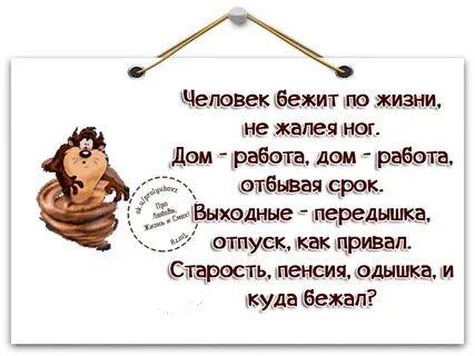 Вся жизнь на работе когда жить