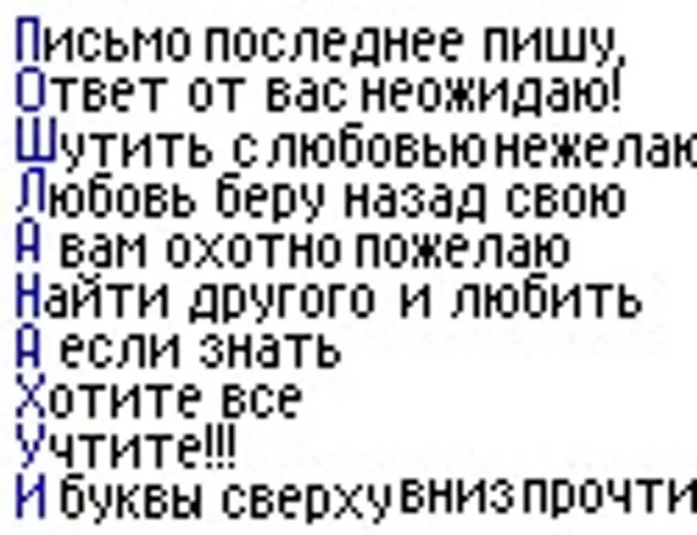 Как унизить матами