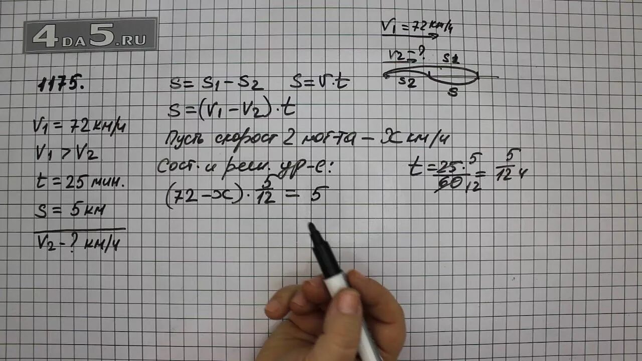 Номер 1175 по математике 6 класс. Математика 6 класс Виленкин номер 1175. Математика 5 класс Виленкин номер 1175. Упражнение по математике Виленкин 6 класс 1175.