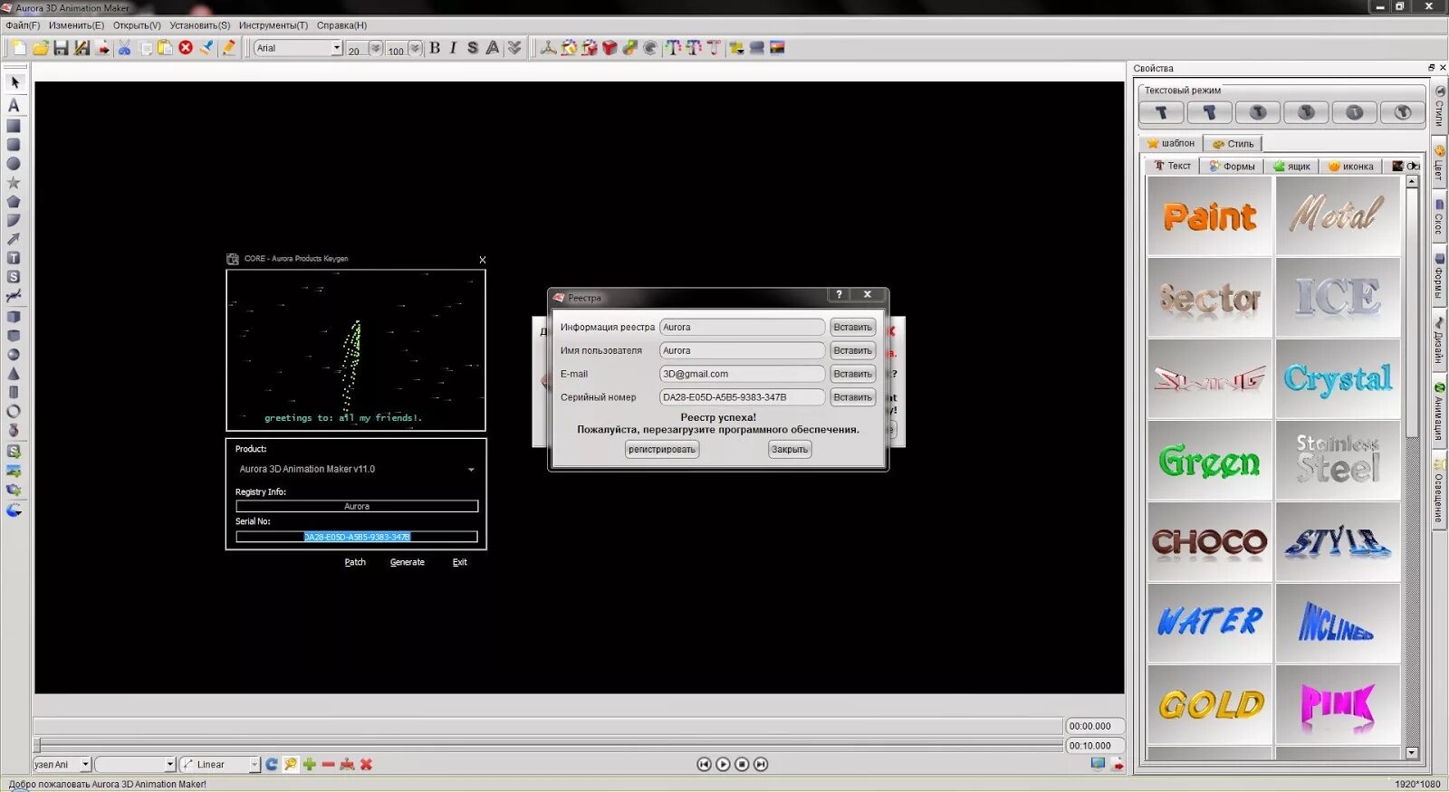 Aurora 3d animation maker. Aurora программа. аврора кряк. aurora media workshop keygen.