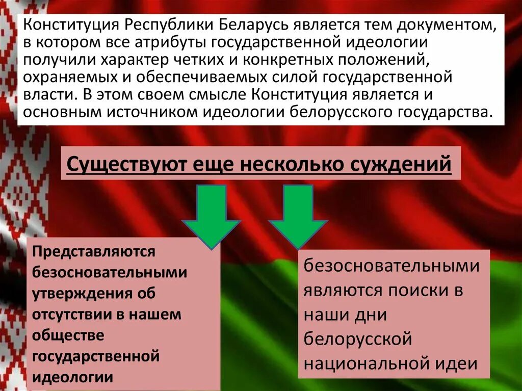 Источники белорусской государственности. Истоки+и+становление+белорусской+государственности. Источники белорусской государственности. История белорусской государственности пособие картинки. Становление белорусской экономики.