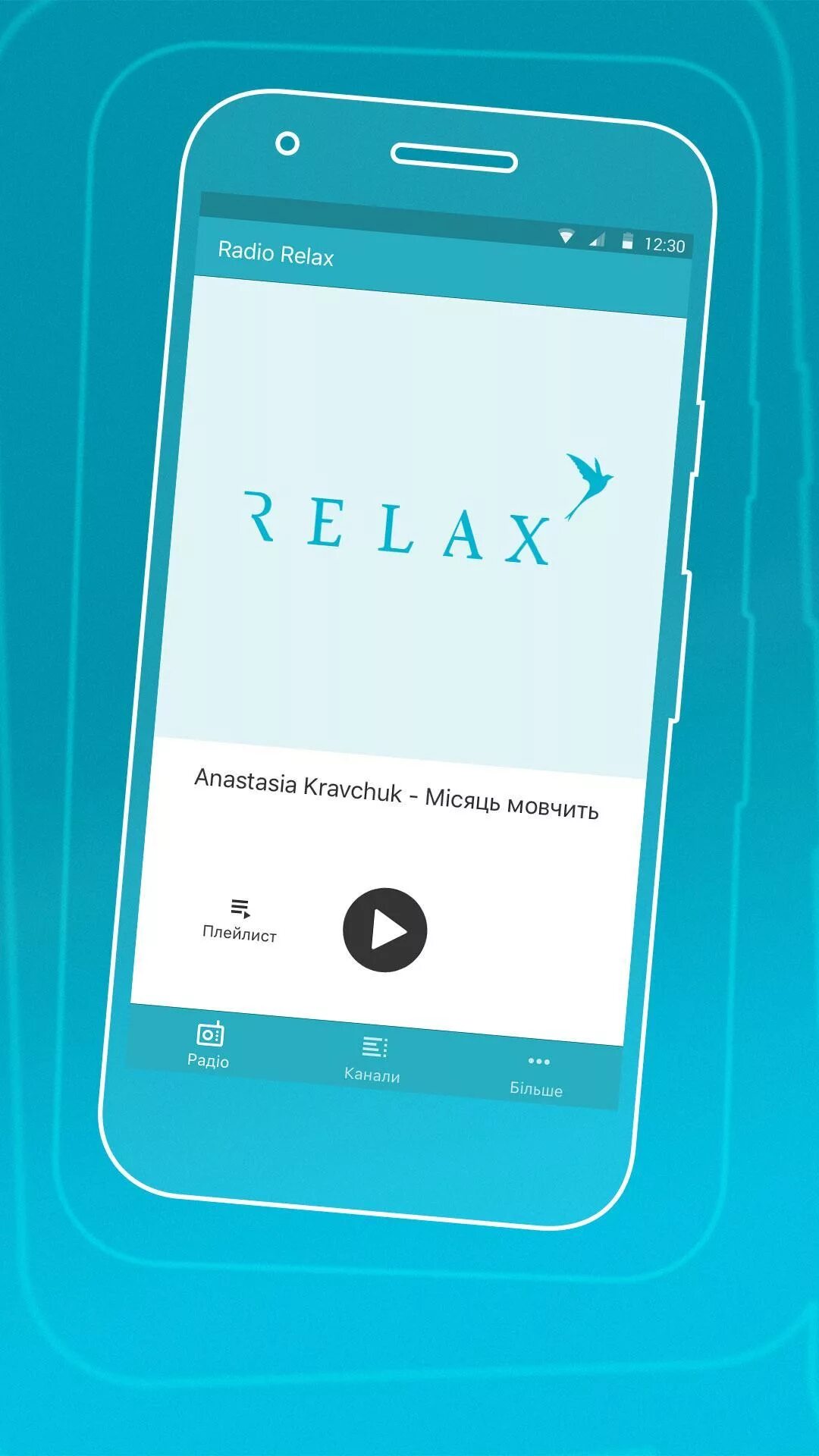 Радио релакс без регистрации. Радио Relax. Радио релакс ФМ. Relax fm логотип.