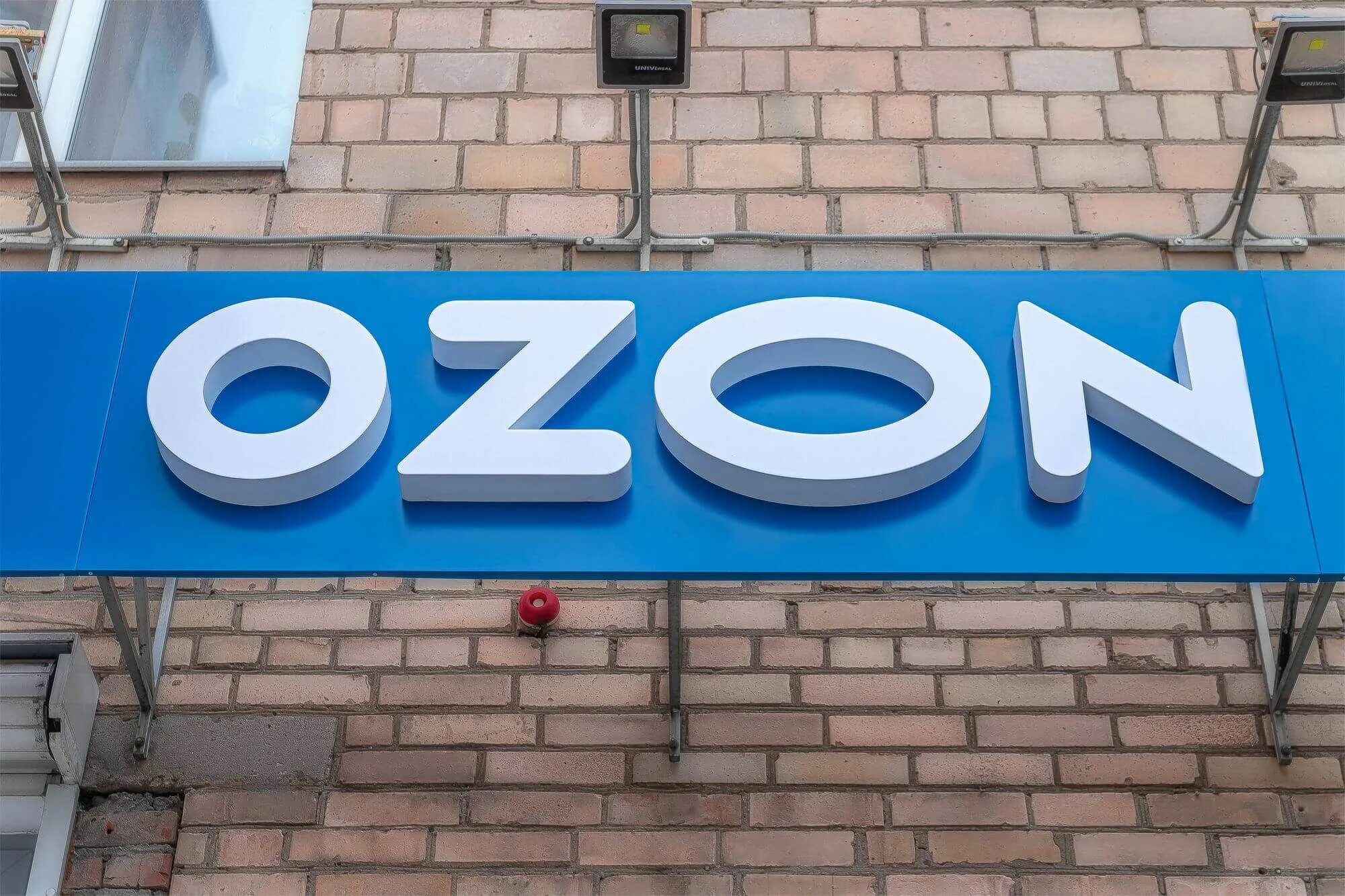Озон тракторная. Вывеска Озон. Световая вывеска Озон. Вывеска Озон на фасаде. Объемные буквы на здании.