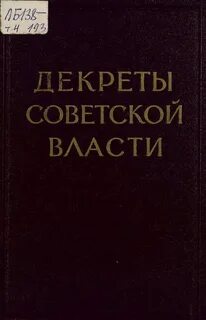 Власть т