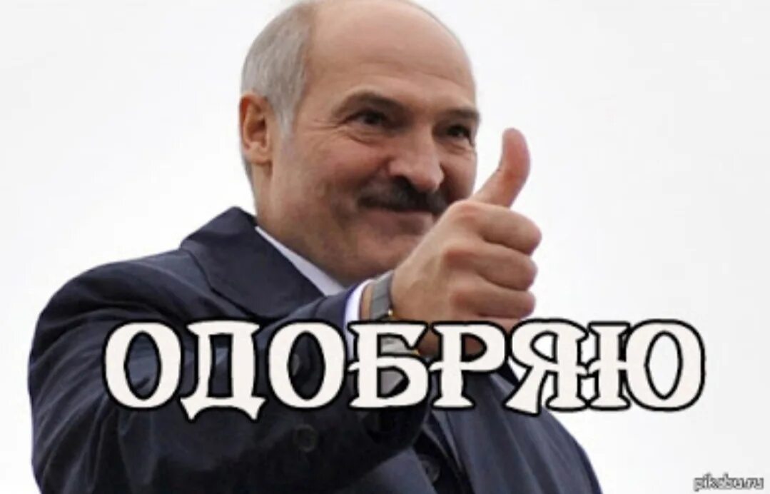 С одобрением отнесся. Штамп одобрено. Палец вверх. С одобрением отнесся. Парень показывает.