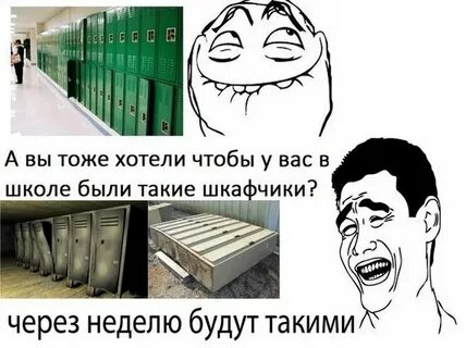Законы про школу