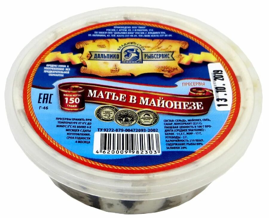 Почему пресервы. Дальпико матье. пресервы дальпико. сельдь матье дальпико. сельдь пресервы матье.