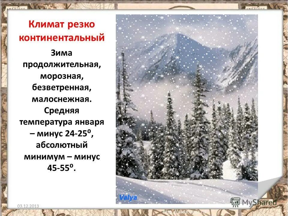 какой климат в бурятии. какой климат в бурятии. резко континентальный климат зима. природа бурятии презентация. температура зимой в резко континентальном климате.