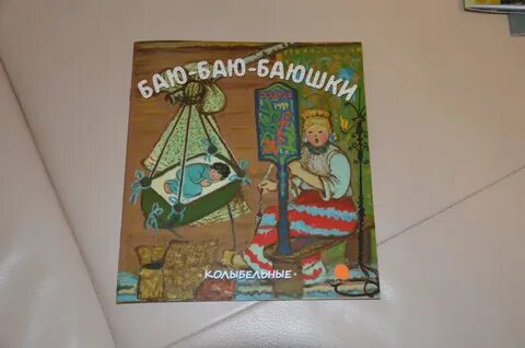 Старинные колыбельные слушать