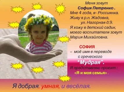 Зовут или зовут