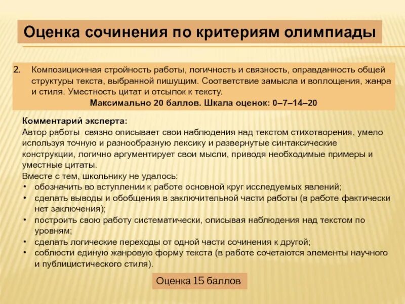 Нередко с целью воплощения замысла используется