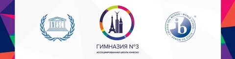 Гимназия 3 самара