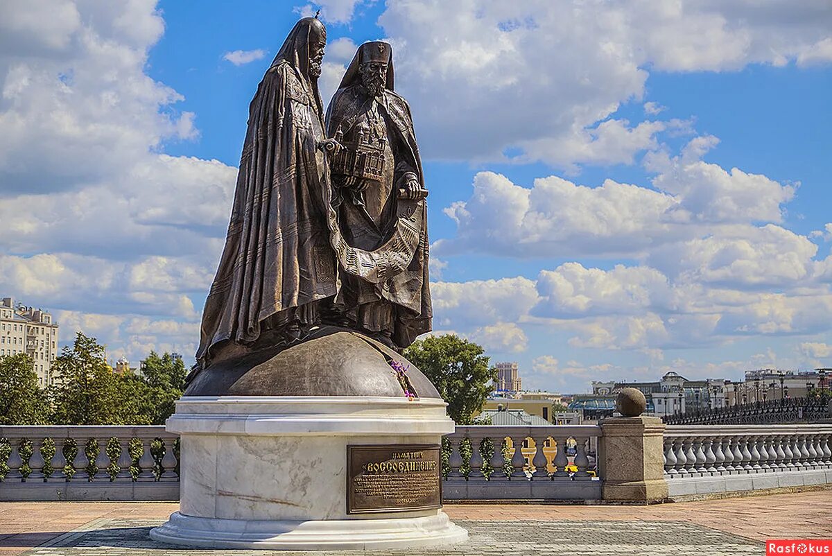 Историческое памятное место. Памятник воссоединение в Москве. Памятник напротив храма Христа Спасителя в Москве. Памятник воссоединение у храма Христа Спасителя. Памятник Новгород памятник воссоединения.