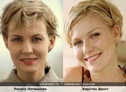 Не смотря на сходство