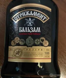 Стрижамент бальзам целебных трав