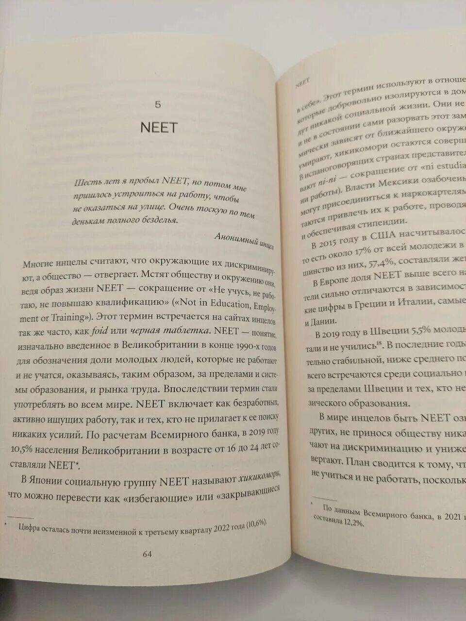 Инцелы. Инцелы как девственники становятся террористами. Инцелы как девственники становятся террористами. Инцелы в россии. Инцелы как девственники становятся террористами.