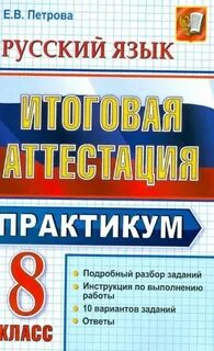 Аттестация по русскому 10 класс 2023