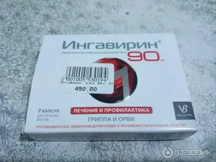 Ингавирин снижает температуру