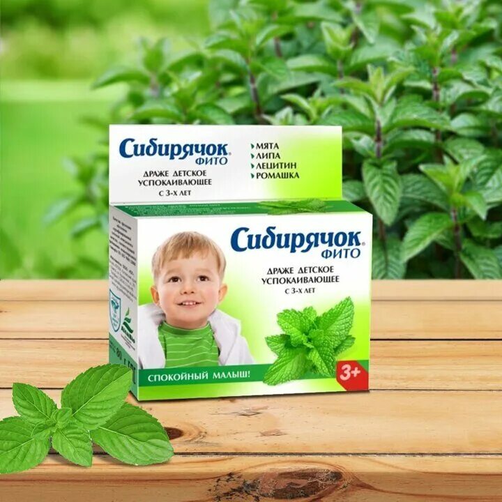 Какое успокоительное можно детям 10 лет