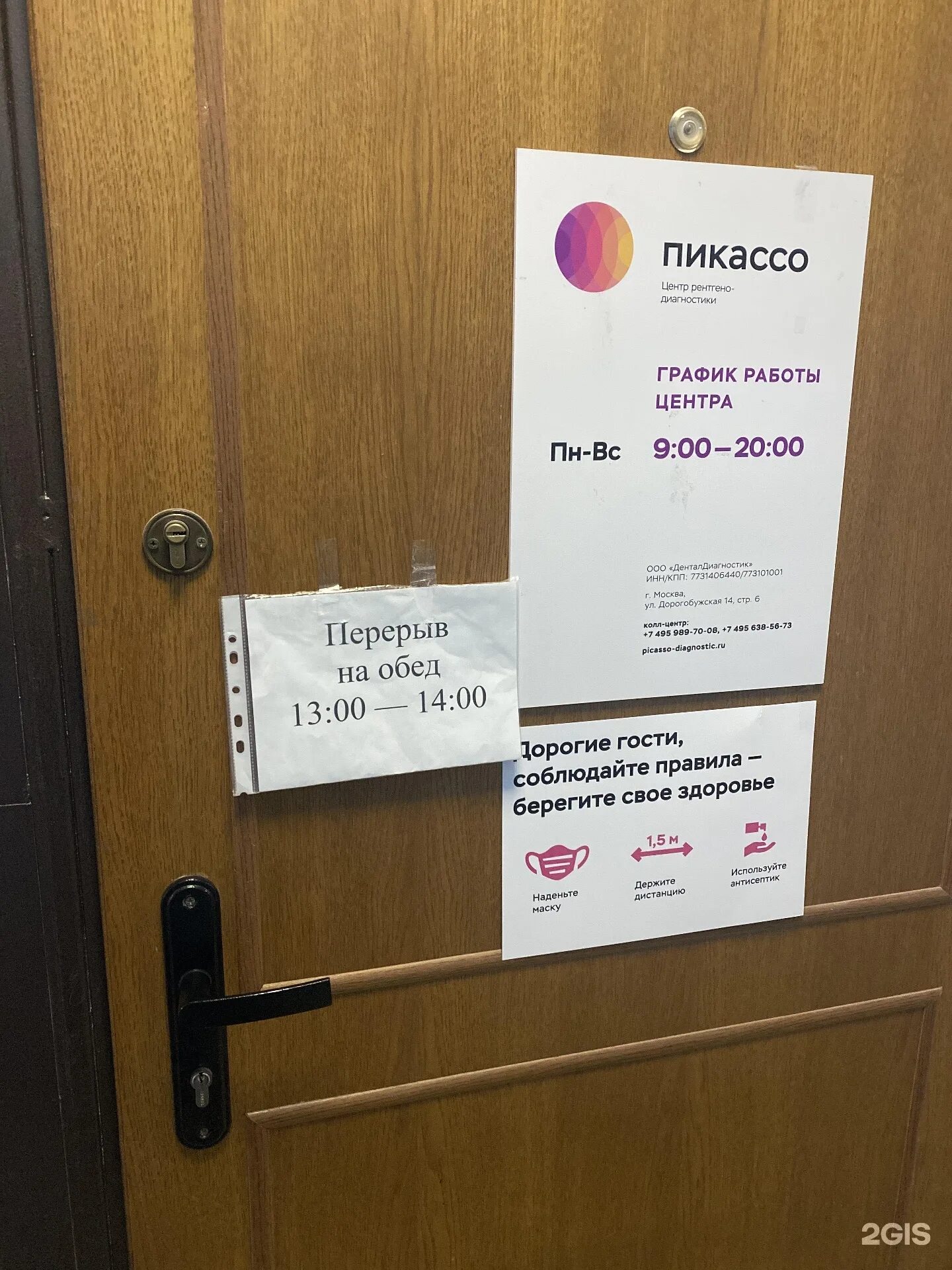Центр пикассо адреса. Центр пикассо адреса