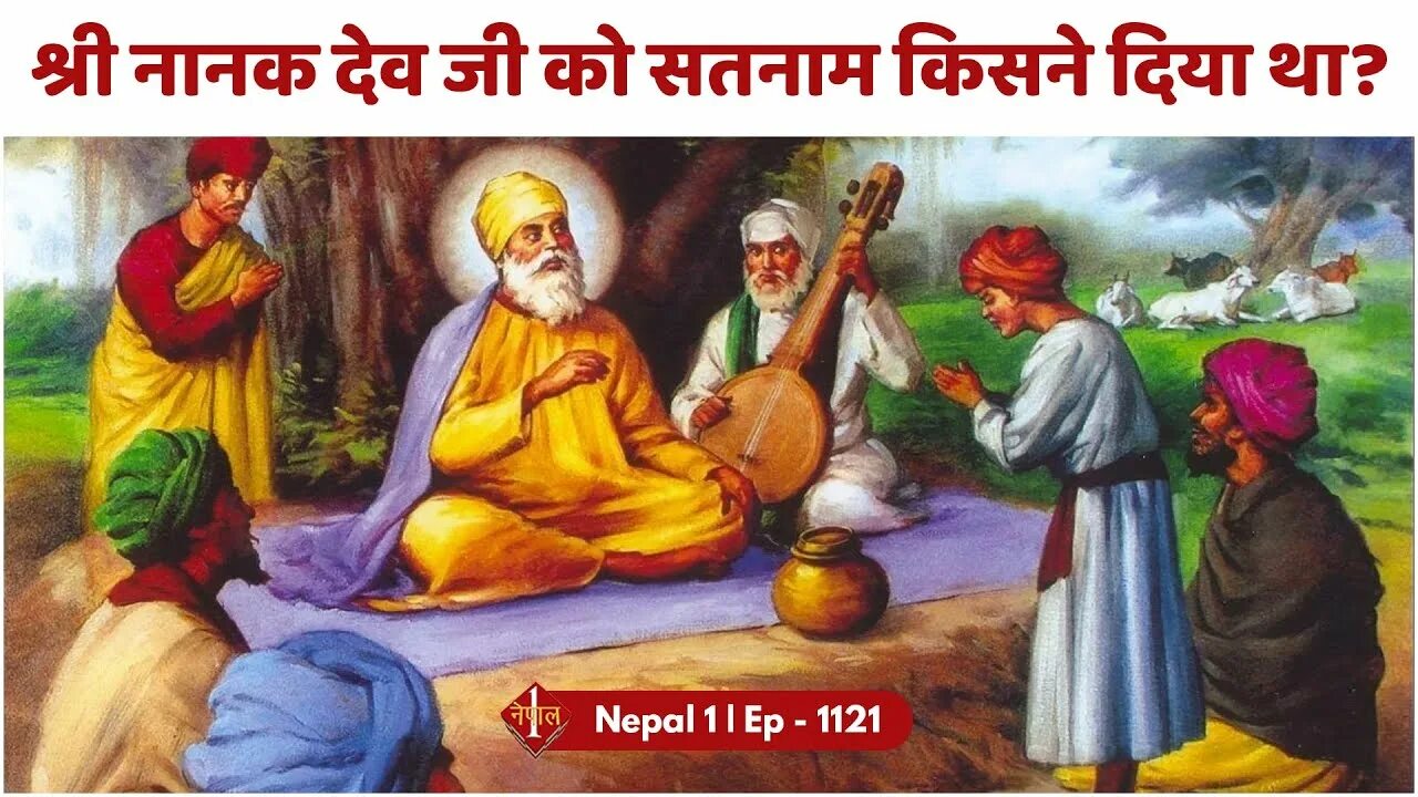 Guru nya