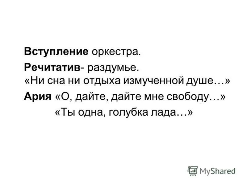 опера князь игорь ария князя игоря. а. ни сна ни отдыха измученной душе ария. ария игоря «ни сна, ни отдыха». ария из оперы князь игорь.