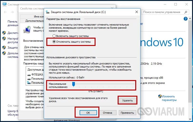 Свойства системы идёт поиск. Оптимизация ссд под виндовс 10. Настроить ssd. Накопитель для винды. Оптимизатор для windows 10.