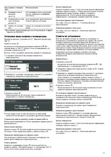 Духовой шкаф siemens инструкция