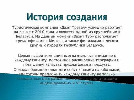 История туризма презентация