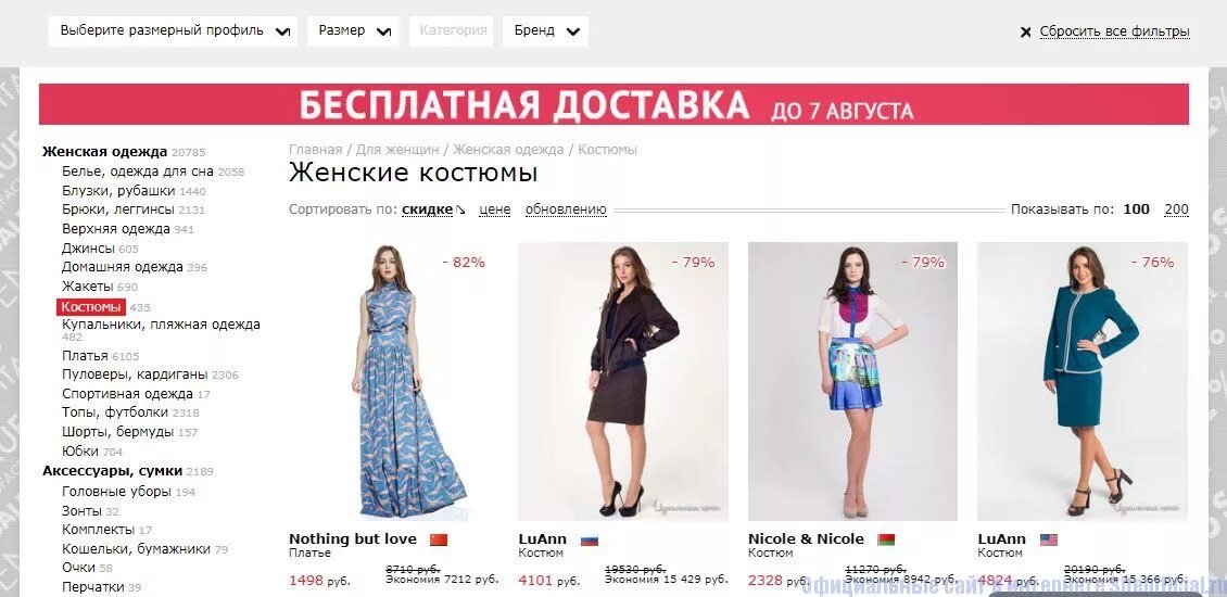 Chaurel ru интернет магазин