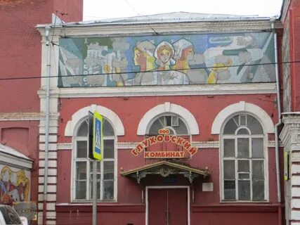 Глуховский ногинск