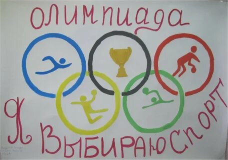 Стенгазета игры