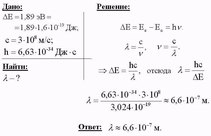 Уровнем уменьшился на 3 3. Задачи по квантовой физике с решениями. Решение задач по теме элементы квантовой физики. Квантовая физика задачи с решением. Решение задач на постулаты Бора.