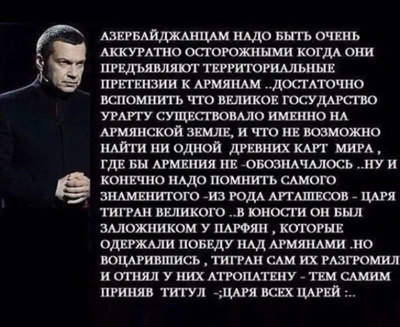 Армянские цитаты. Высказывания великих людей об армянах. великие писатели об армянах. великие люди про армян. цитаты про армян.